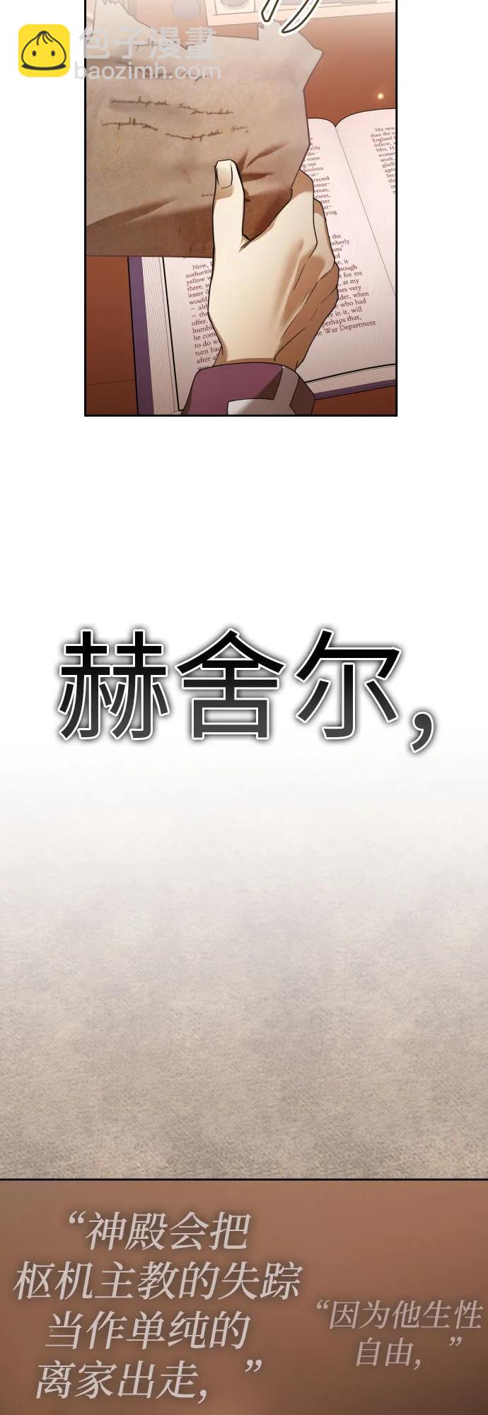 🍜以你之名 [第228话] 说要杀一条狗(5) 第12页