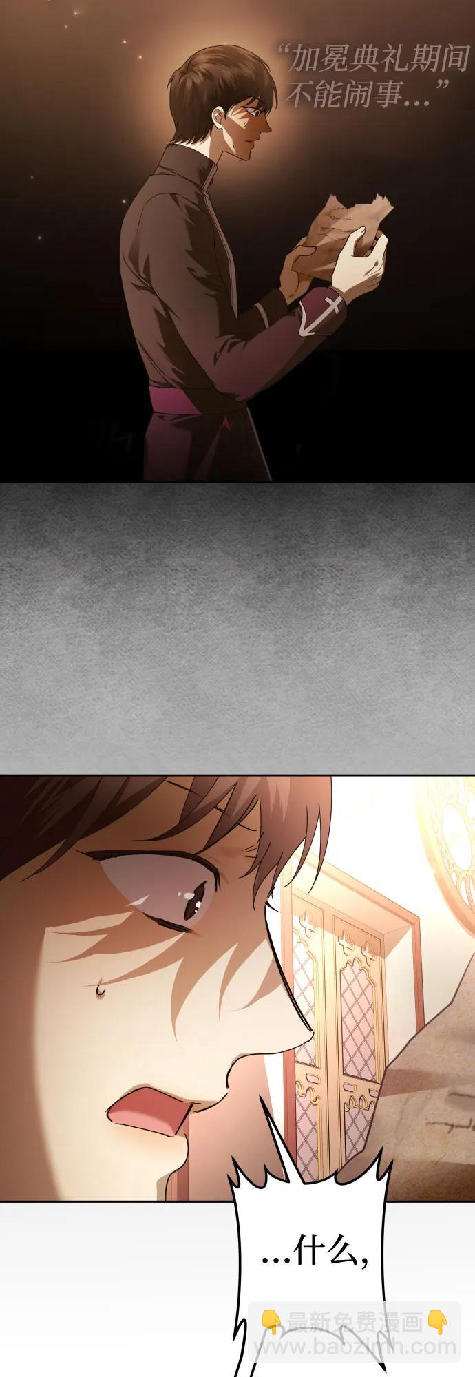 🍜以你之名 [第228话] 说要杀一条狗(5) 第13页