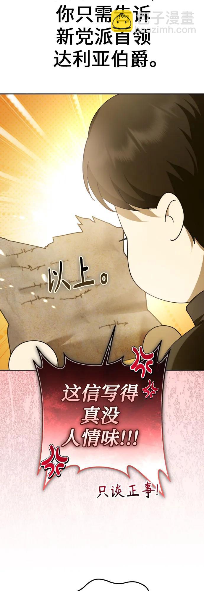 🍜以你之名 [第228话] 说要杀一条狗(5) 第15页