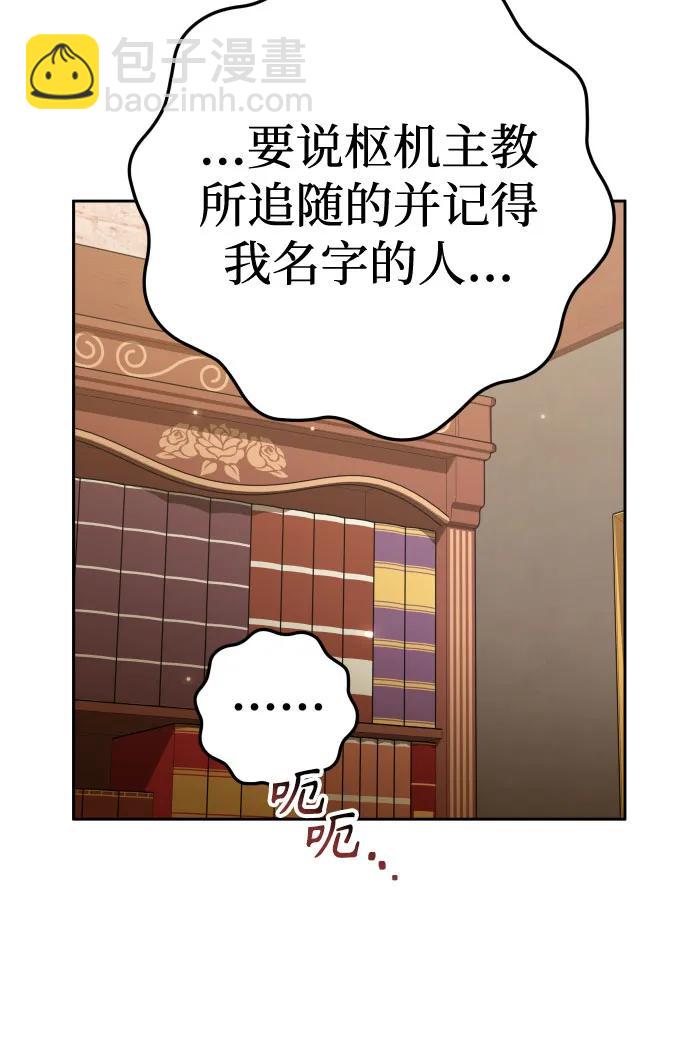 🍜以你之名 [第228话] 说要杀一条狗(5) 第16页