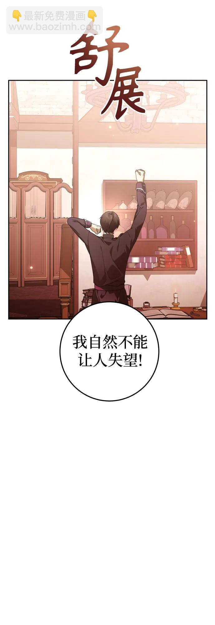 🍜以你之名 [第228话] 说要杀一条狗(5) 第17页