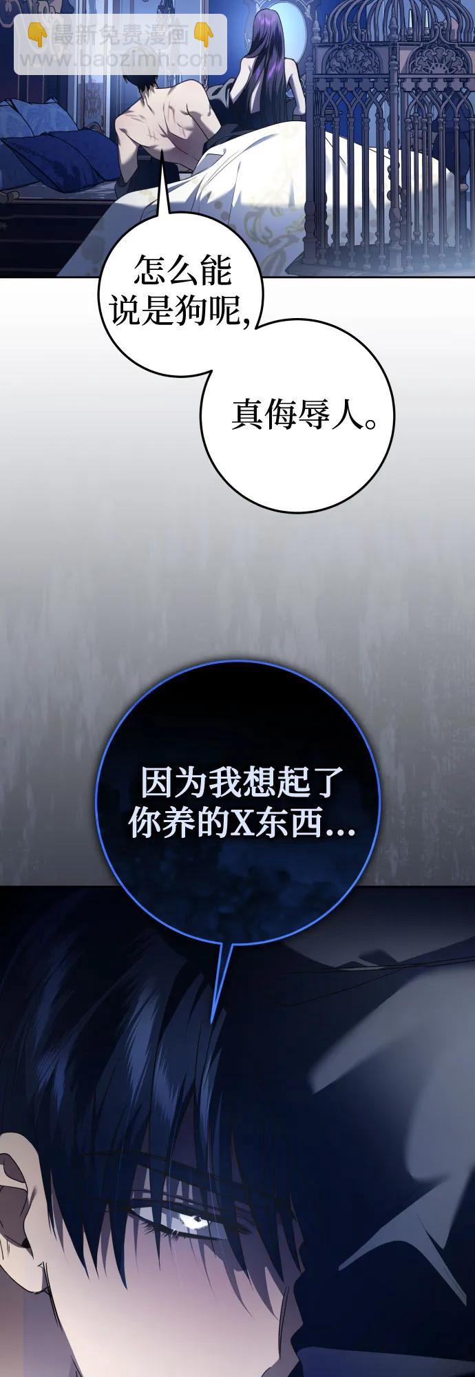 🍜以你之名 [第228话] 说要杀一条狗(5) 第20页