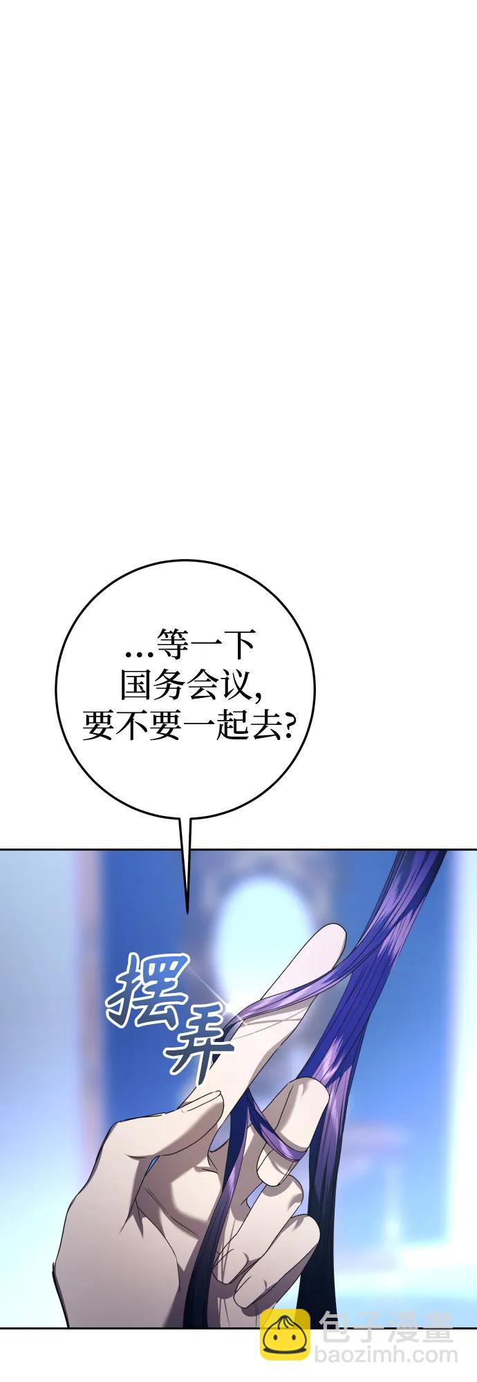 🍜以你之名 [第228话] 说要杀一条狗(5) 第22页