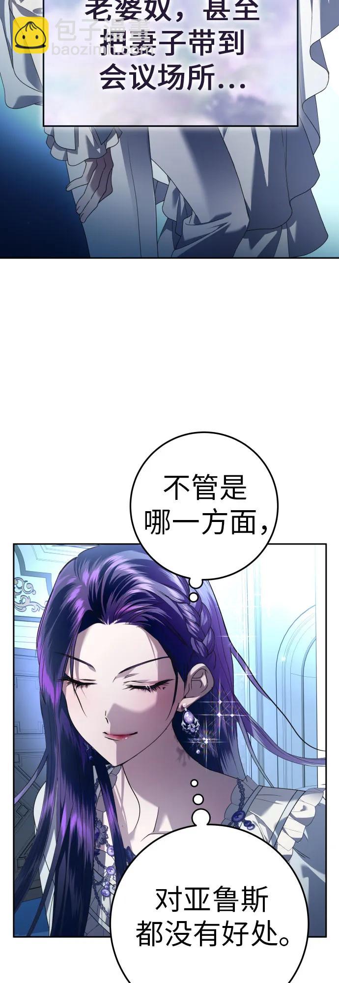 🍜以你之名 [第228话] 说要杀一条狗(5) 第28页
