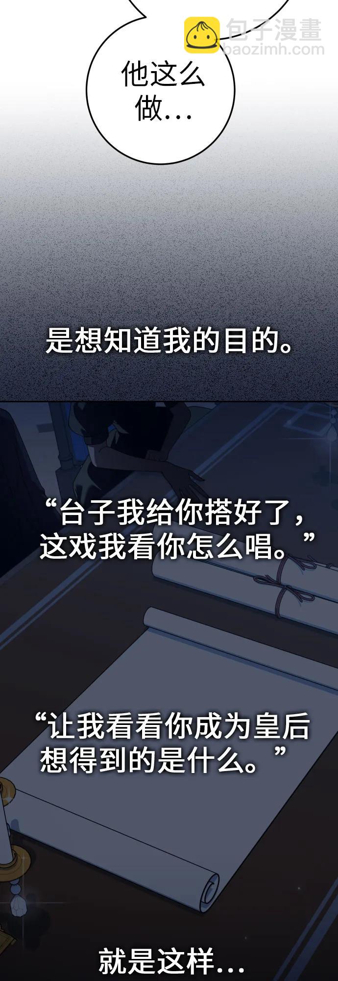🍜以你之名 [第228话] 说要杀一条狗(5) 第29页