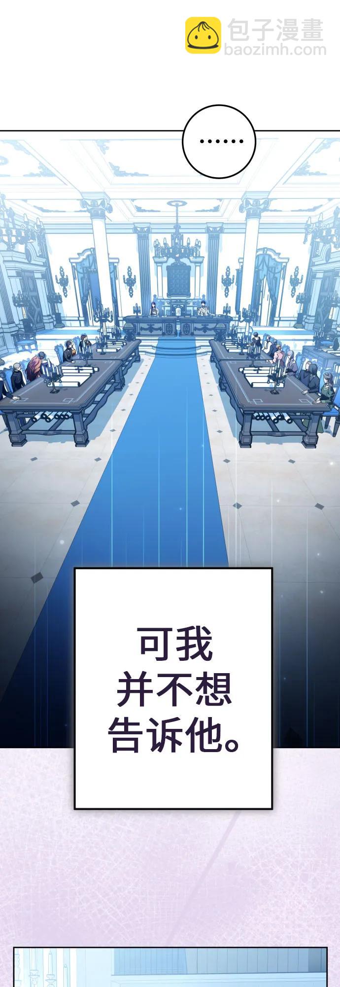🍜以你之名 [第228话] 说要杀一条狗(5) 第31页