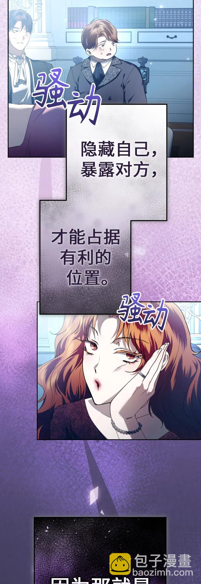 🍜以你之名 [第228话] 说要杀一条狗(5) 第32页