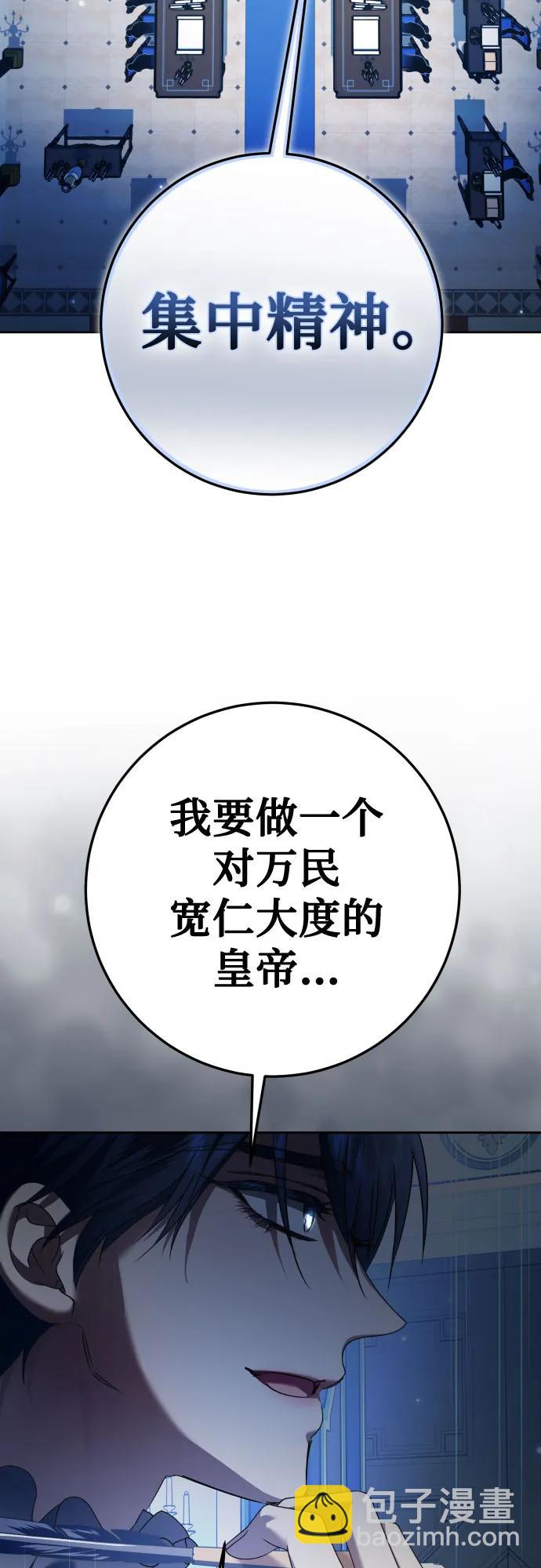 🍜以你之名 [第228话] 说要杀一条狗(5) 第36页