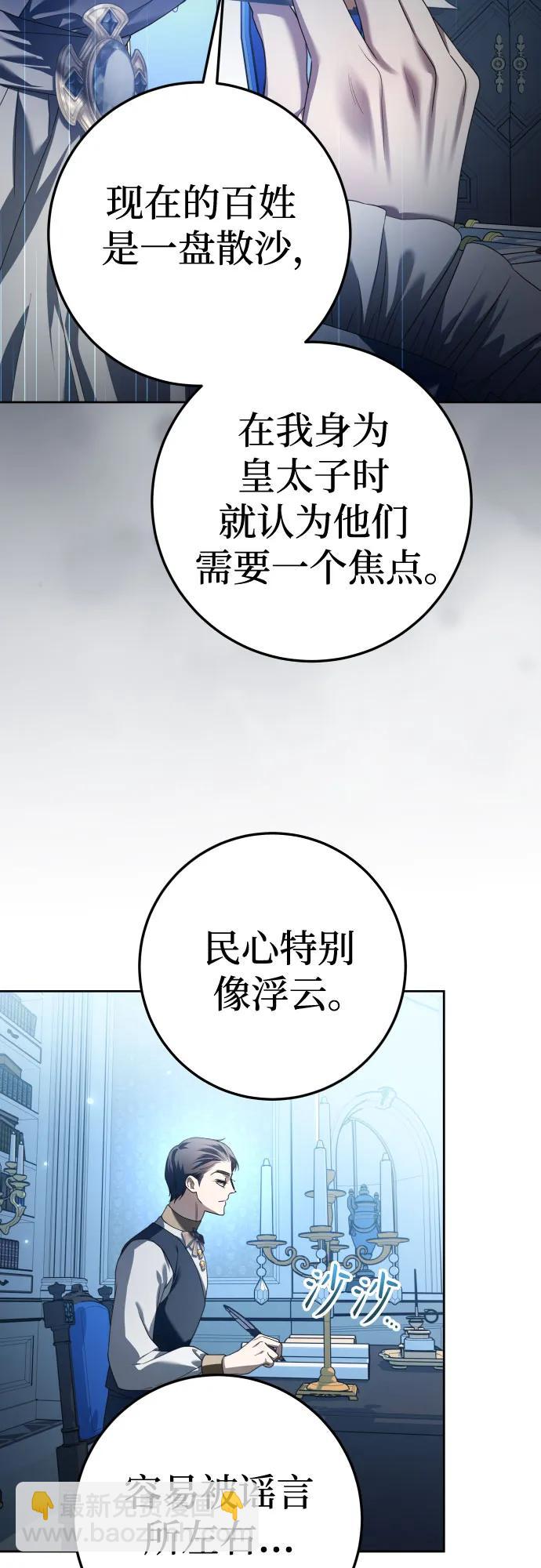 🍜以你之名 [第228话] 说要杀一条狗(5) 第37页