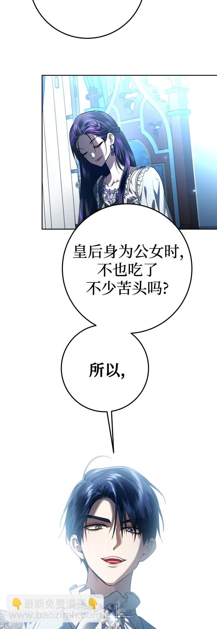 🍜以你之名 [第228话] 说要杀一条狗(5) 第38页