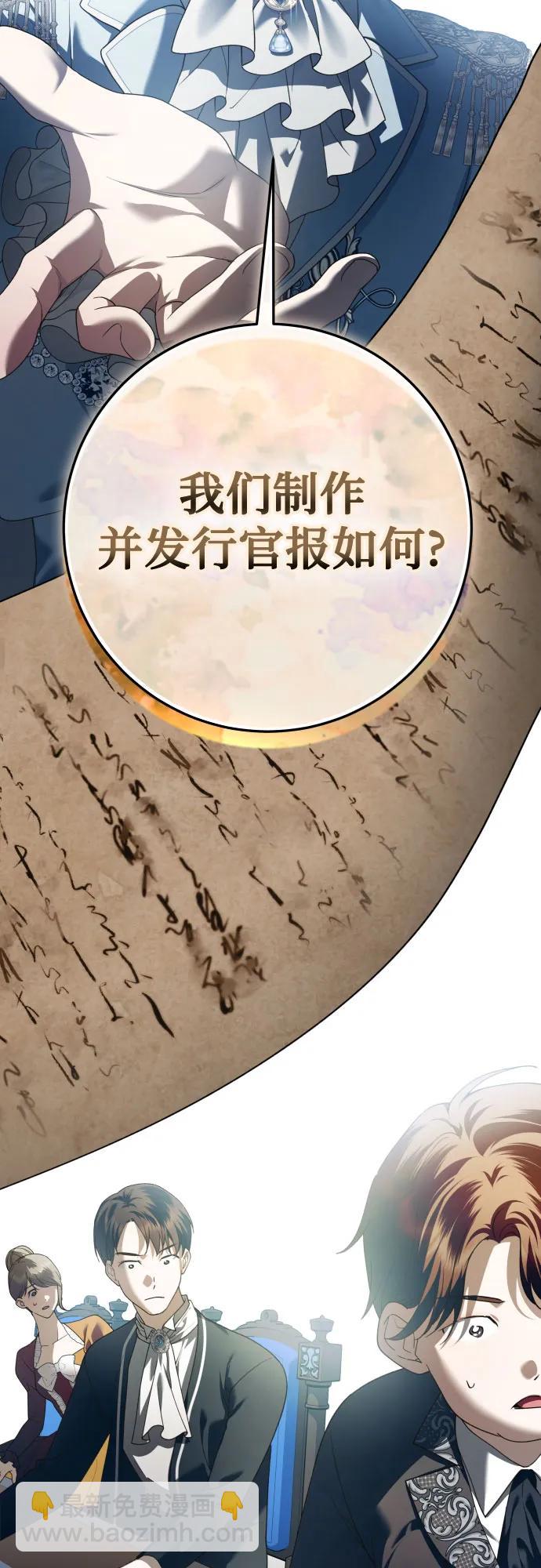 🍜以你之名 [第228话] 说要杀一条狗(5) 第39页