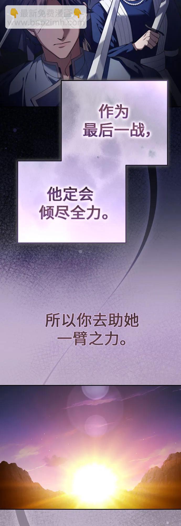 🍜以你之名 [第228话] 说要杀一条狗(5) 第4页