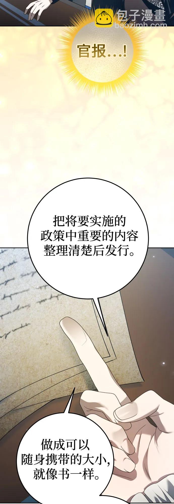 🍜以你之名 [第228话] 说要杀一条狗(5) 第40页
