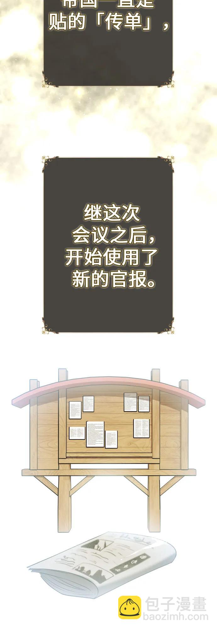 🍜以你之名 [第228话] 说要杀一条狗(5) 第42页