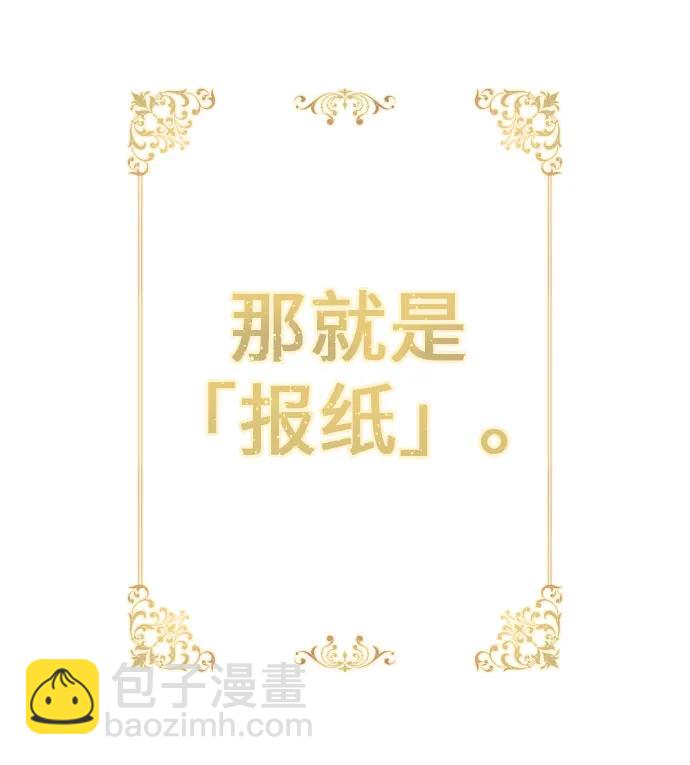 🍜以你之名 [第228话] 说要杀一条狗(5) 第43页