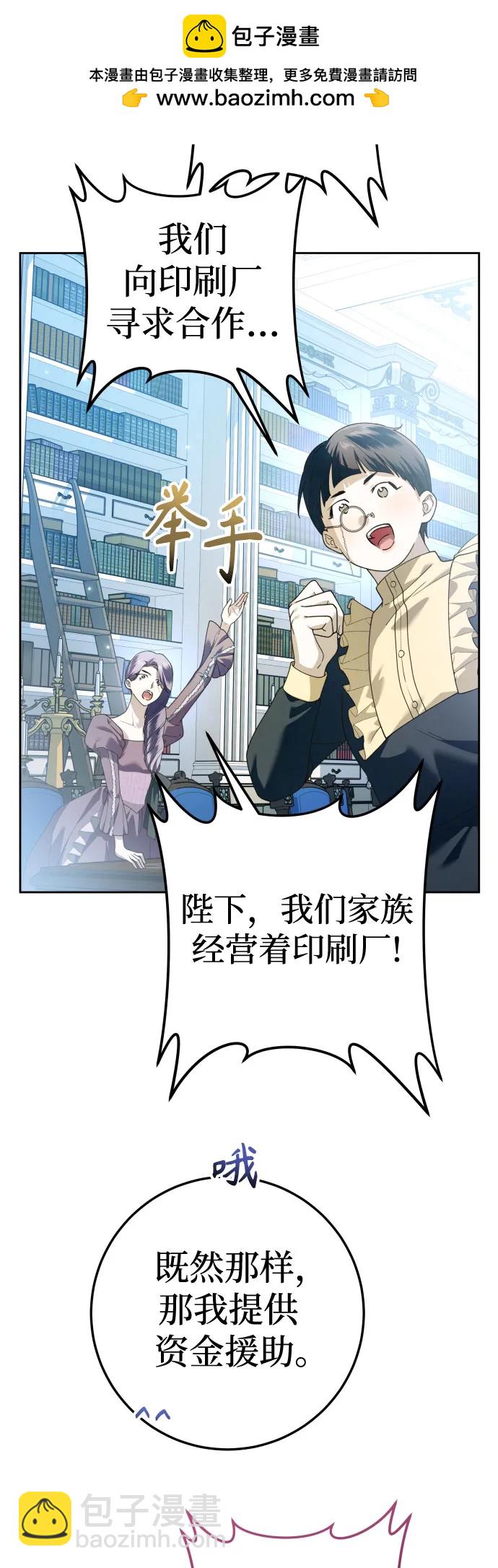 🍜以你之名 [第228话] 说要杀一条狗(5) 第45页