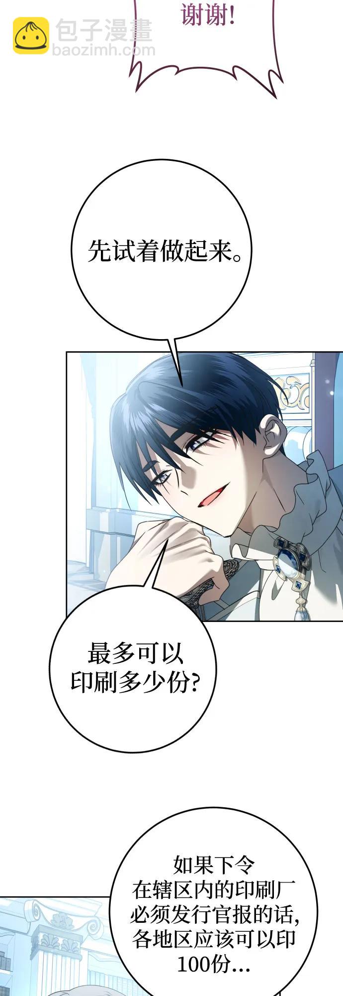 🍜以你之名 [第228话] 说要杀一条狗(5) 第46页