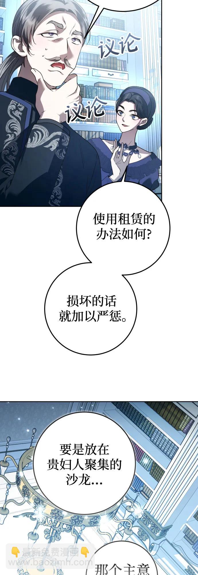 🍜以你之名 [第228话] 说要杀一条狗(5) 第47页