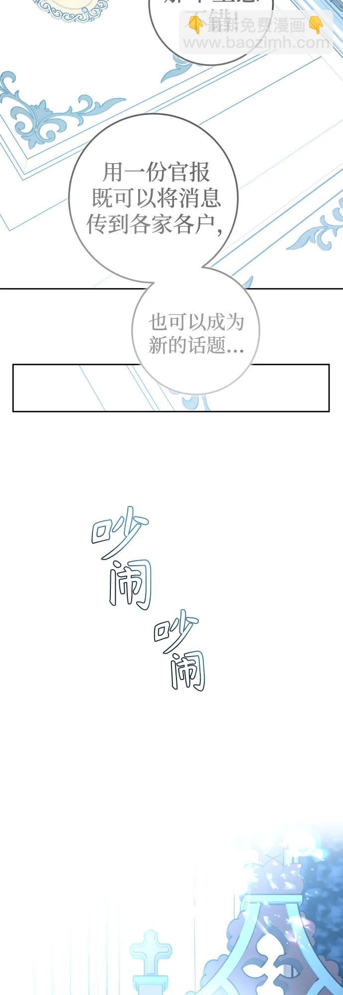 🍜以你之名 [第228话] 说要杀一条狗(5) 第48页