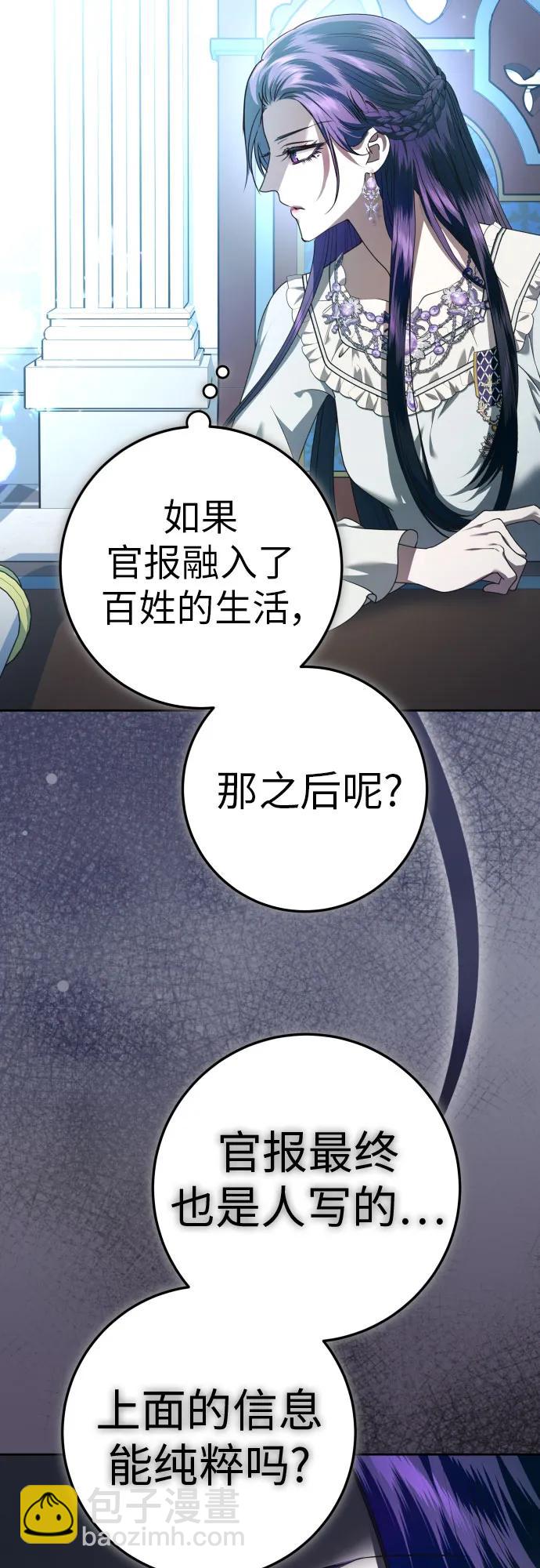 🍜以你之名 [第228话] 说要杀一条狗(5) 第49页