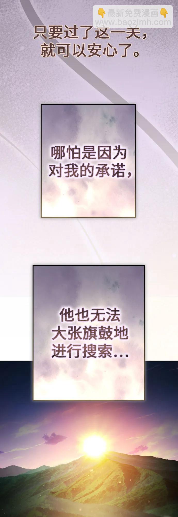 🍜以你之名 [第228话] 说要杀一条狗(5) 第5页