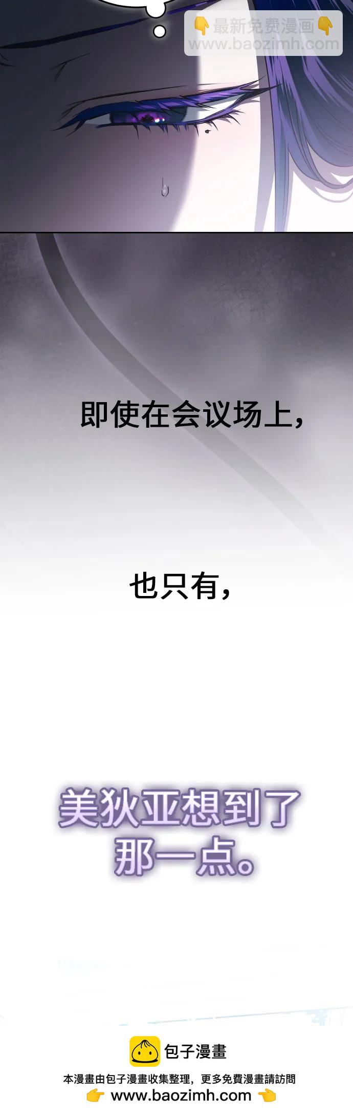 🍜以你之名 [第228话] 说要杀一条狗(5) 第50页