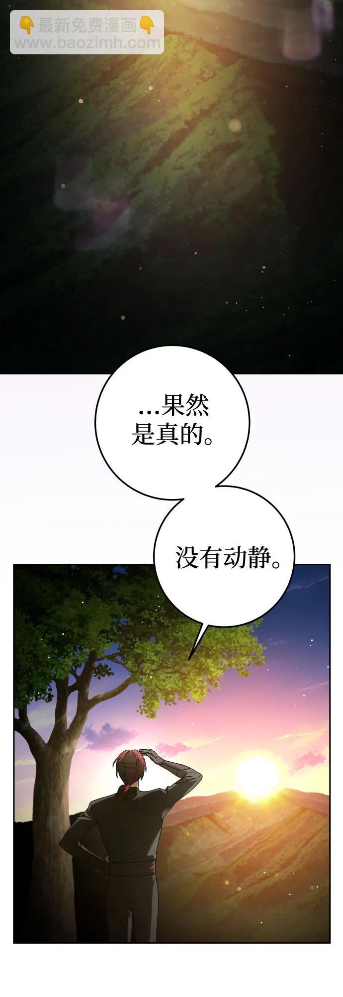 🍜以你之名 [第228话] 说要杀一条狗(5) 第6页