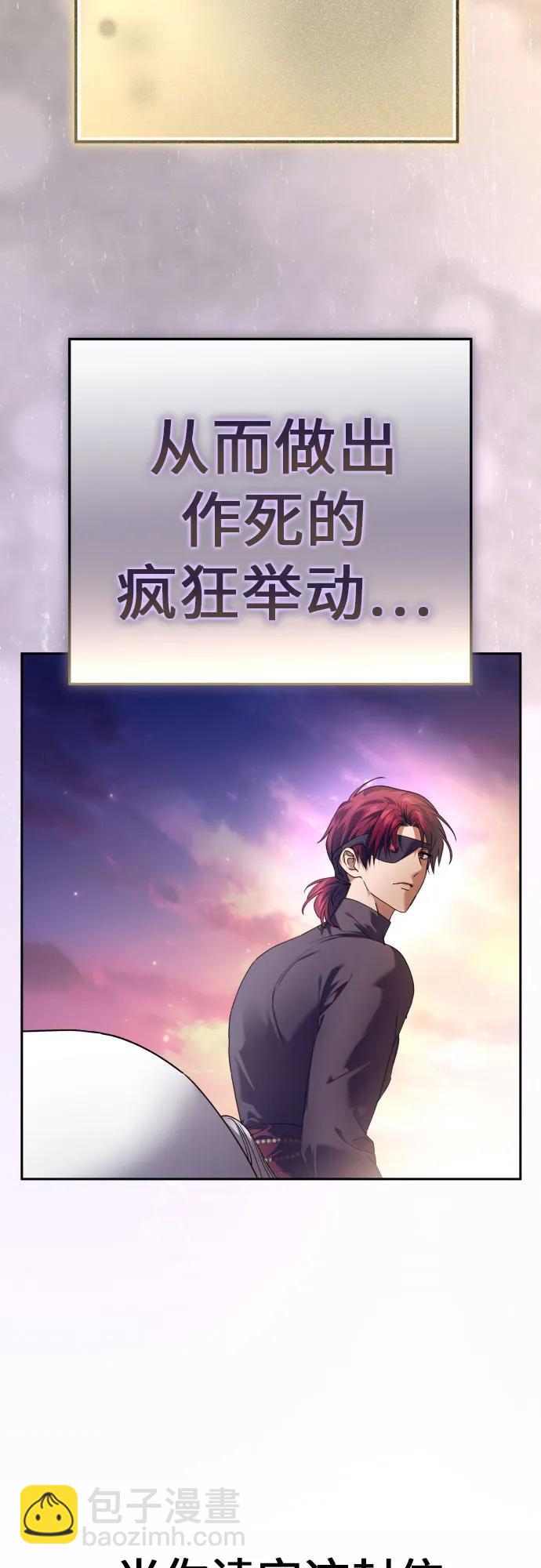 🍜以你之名 [第228话] 说要杀一条狗(5) 第9页