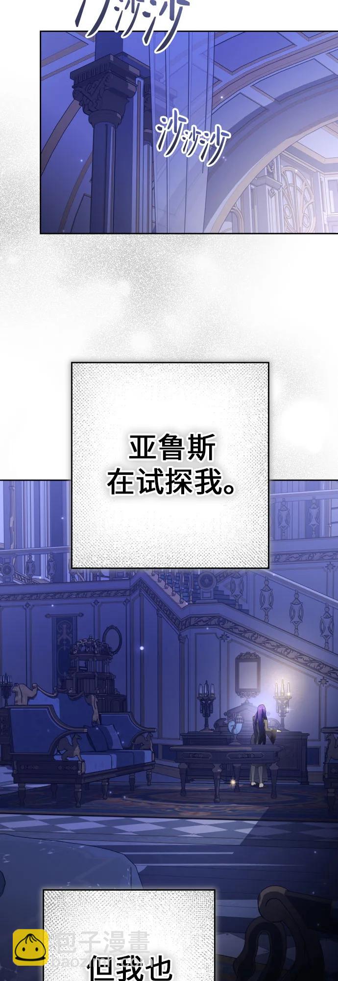 🍜以你之名 [第230话] 说要杀一条狗(7) 第14页