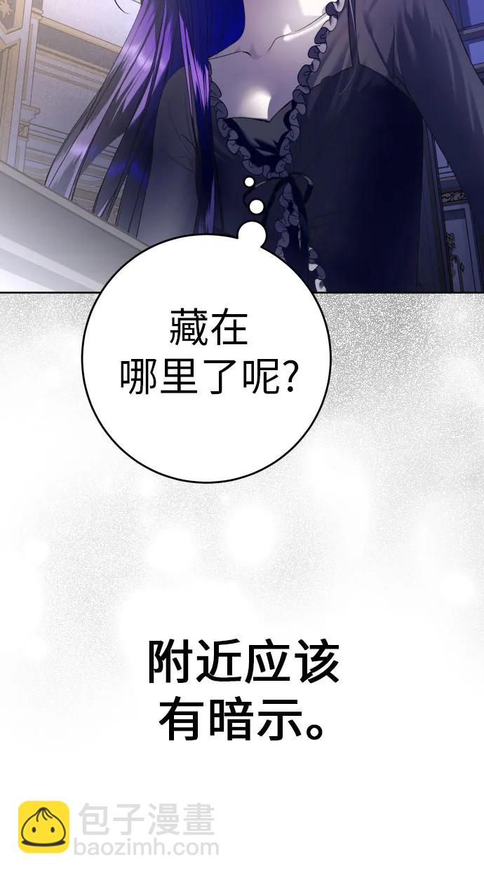 🍜以你之名 [第230话] 说要杀一条狗(7) 第16页
