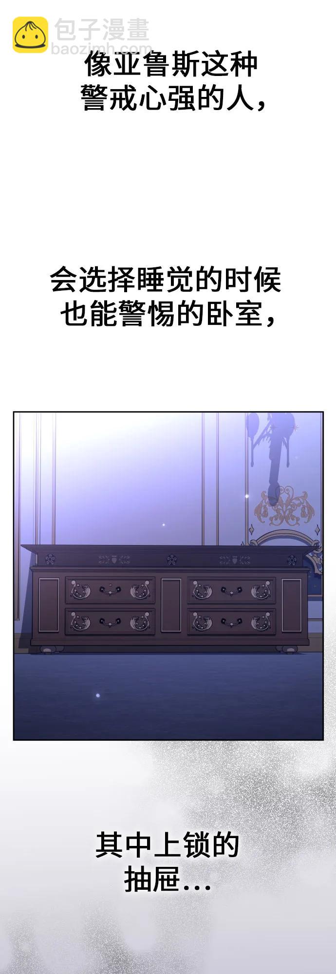 🍜以你之名 [第230话] 说要杀一条狗(7) 第17页