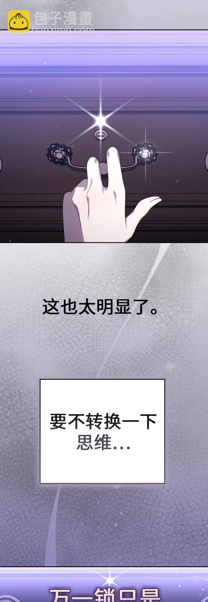 🍜以你之名 [第230话] 说要杀一条狗(7) 第18页
