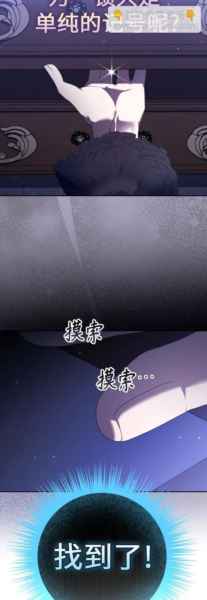 🍜以你之名 [第230话] 说要杀一条狗(7) 第19页