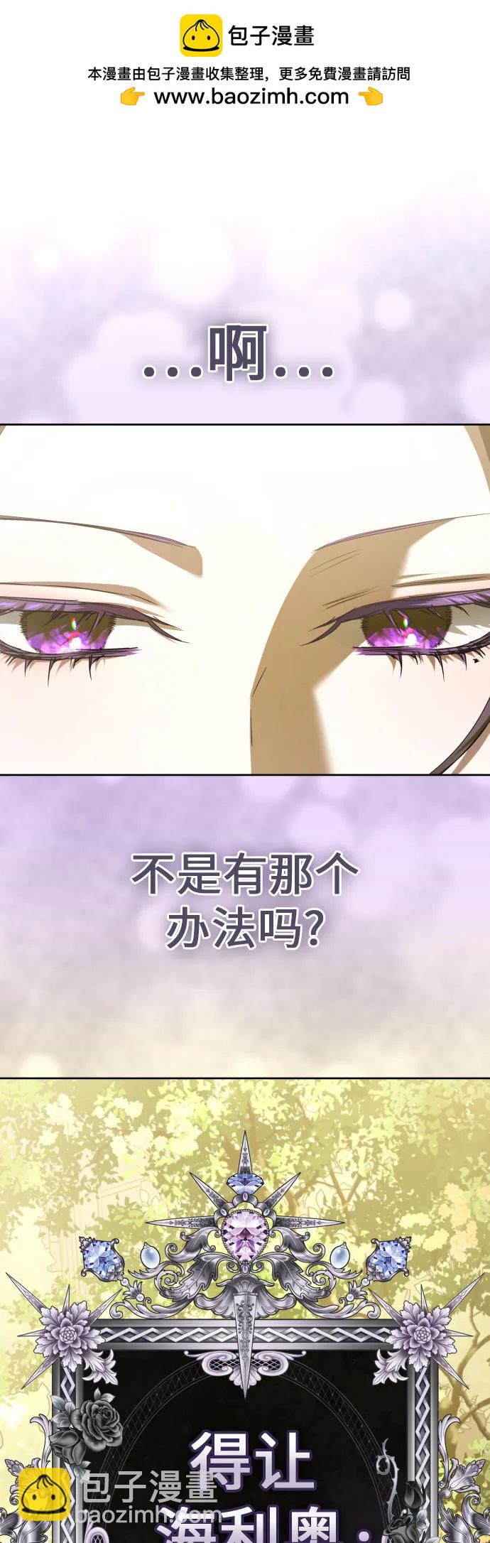 🍜以你之名 [第230话] 说要杀一条狗(7) 第2页