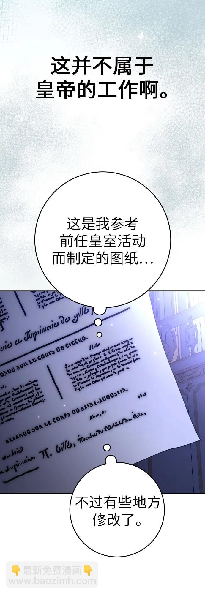 🍜以你之名 [第230话] 说要杀一条狗(7) 第21页