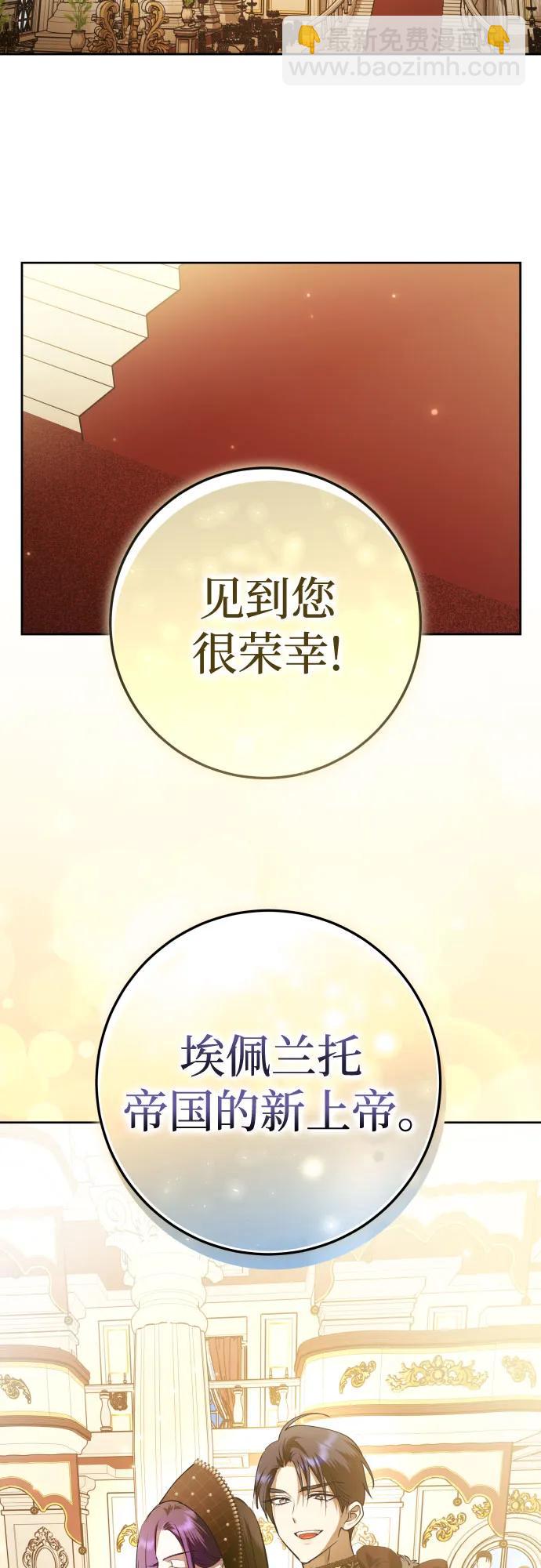 🍜以你之名 [第230话] 说要杀一条狗(7) 第25页