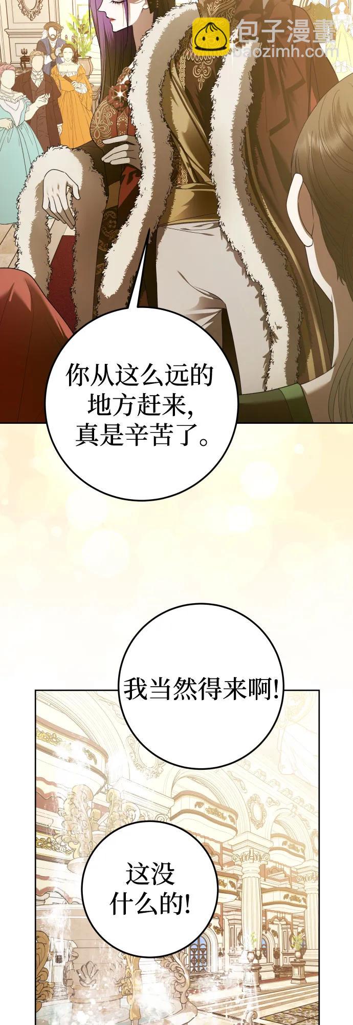 🍜以你之名 [第230话] 说要杀一条狗(7) 第26页