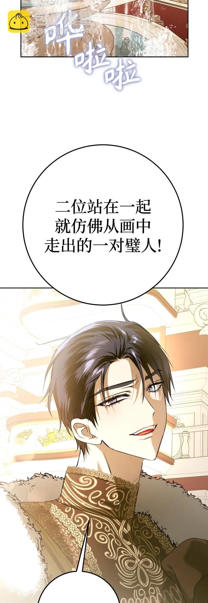 🍜以你之名 [第230话] 说要杀一条狗(7) 第27页