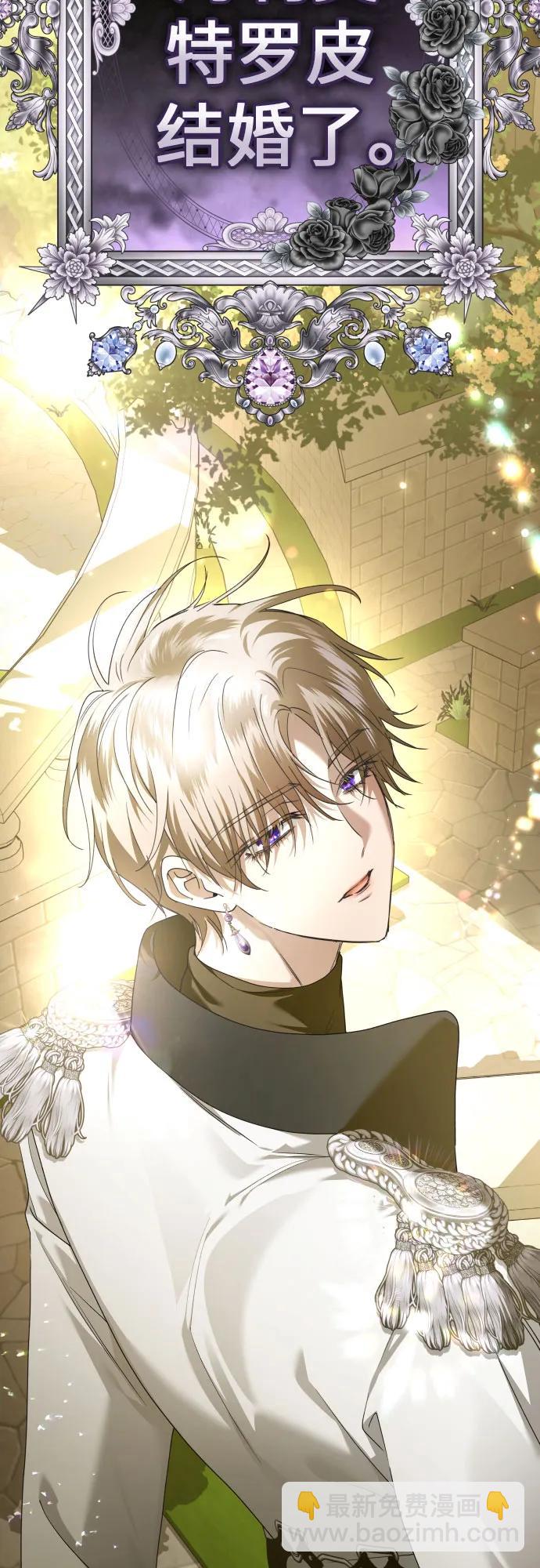 🍜以你之名 [第230话] 说要杀一条狗(7) 第3页