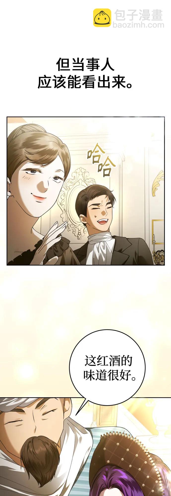 🍜以你之名 [第230话] 说要杀一条狗(7) 第32页