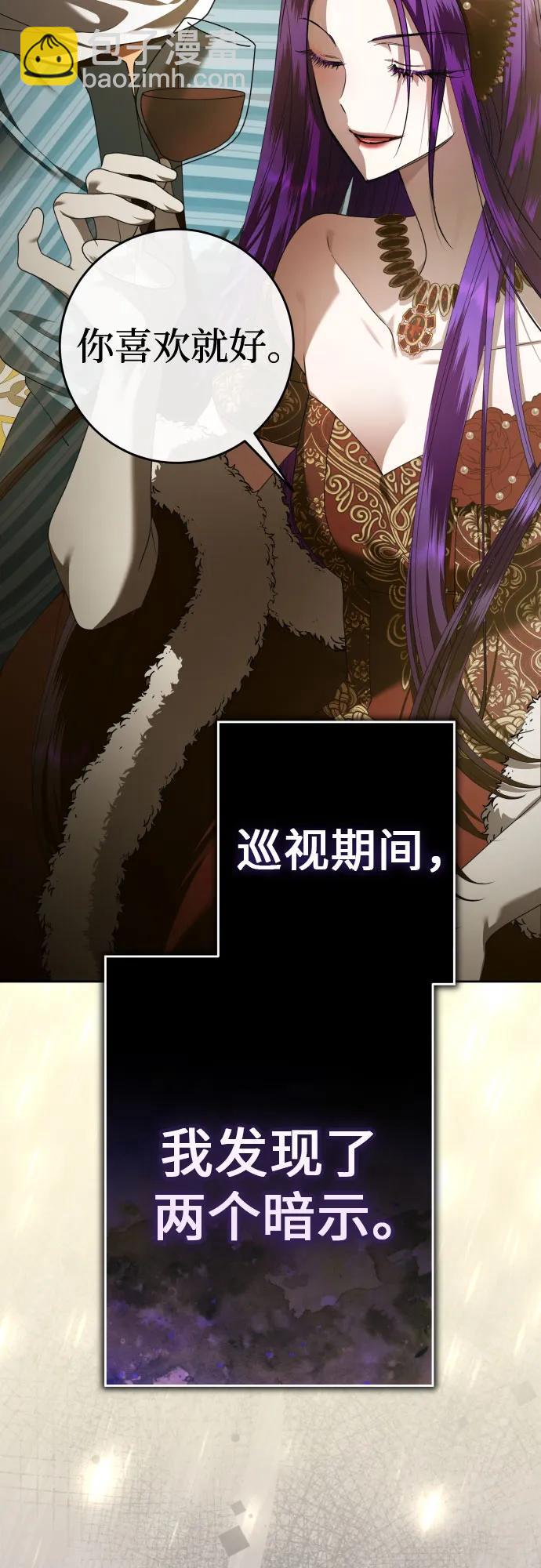 🍜以你之名 [第230话] 说要杀一条狗(7) 第33页
