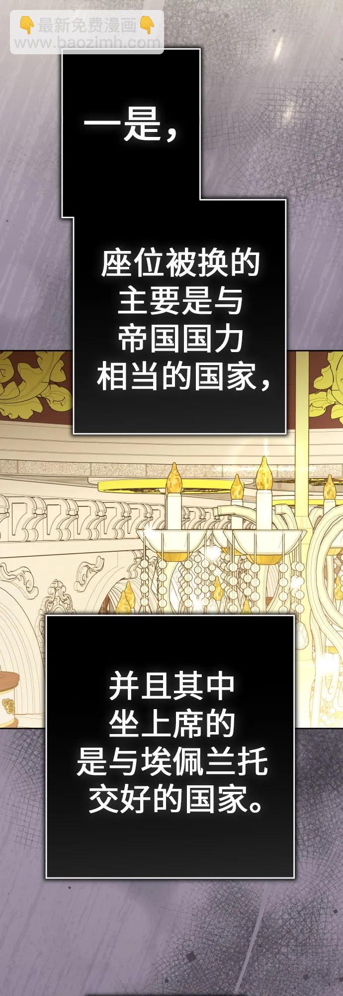 🍜以你之名 [第230话] 说要杀一条狗(7) 第34页