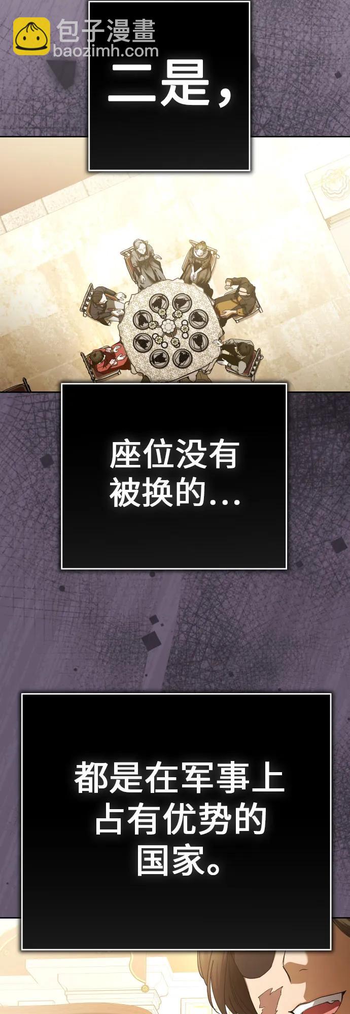 🍜以你之名 [第230话] 说要杀一条狗(7) 第35页