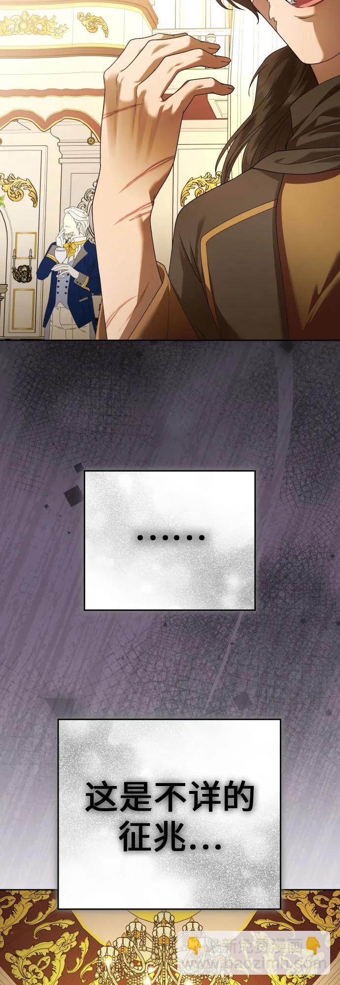 🍜以你之名 [第230话] 说要杀一条狗(7) 第36页