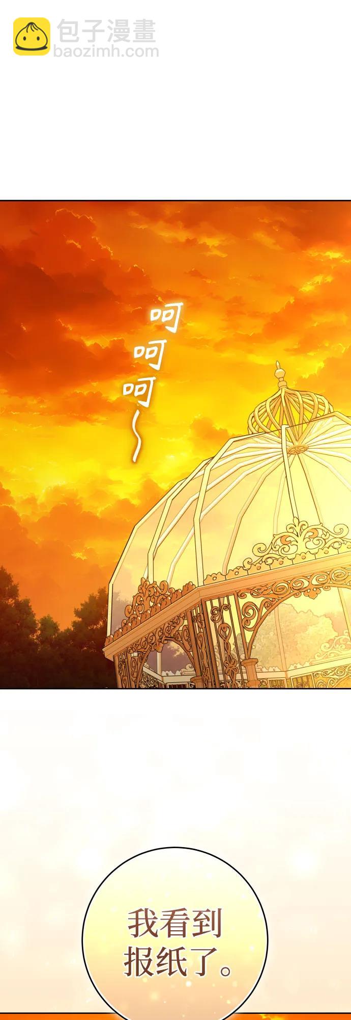 🍜以你之名 [第230话] 说要杀一条狗(7) 第38页