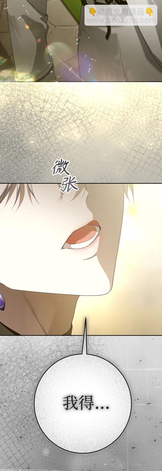 🍜以你之名 [第230话] 说要杀一条狗(7) 第4页