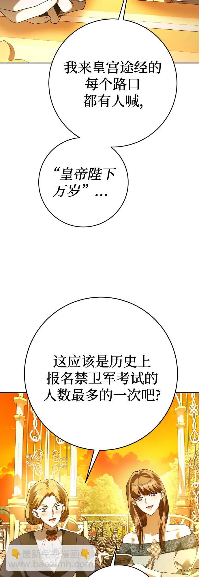 🍜以你之名 [第230话] 说要杀一条狗(7) 第40页