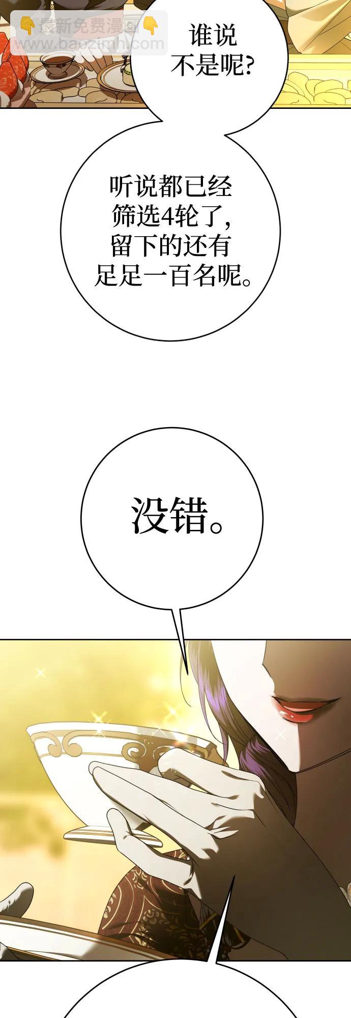 🍜以你之名 [第230话] 说要杀一条狗(7) 第41页