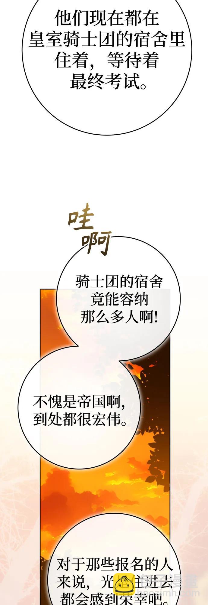 🍜以你之名 [第230话] 说要杀一条狗(7) 第42页