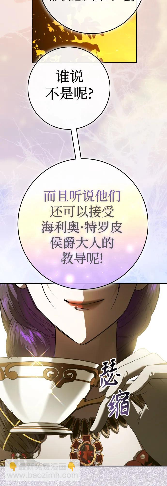 🍜以你之名 [第230话] 说要杀一条狗(7) 第43页
